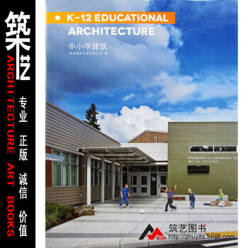 中小学建筑 国外优秀学校 校园建筑设计 图书 pdf epub mobi 电子书 下载