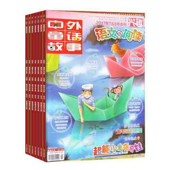興趣語文與閱讀 全年12期雜誌訂閱 2018年7月起訂 少兒漫畫類期刊 雜誌鋪 pdf epub mobi 電子書 下載