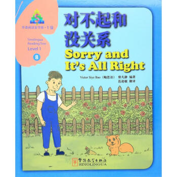 對不起和沒關係 pdf epub mobi 電子書 下載