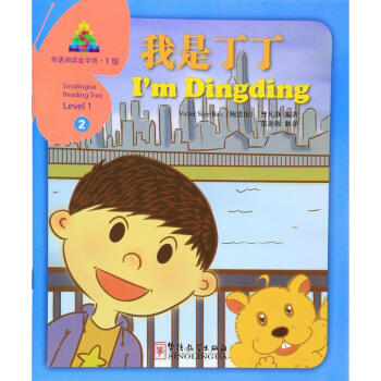 我是丁丁 pdf epub mobi 電子書 下載