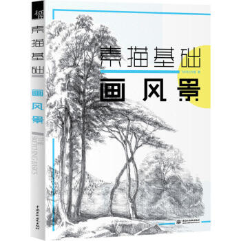 素描基礎 畫風景 飛樂鳥齣品 零基礎自學鉛筆素描風景技法教材 素描基礎入門教程 風景速寫繪