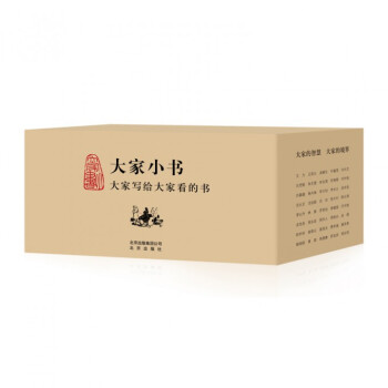 大傢小書(共50冊) pdf epub mobi 電子書 下載