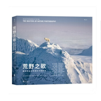 現貨 荒野之歌：國際野生生物攝影年賽精選 pdf epub mobi 電子書 下載