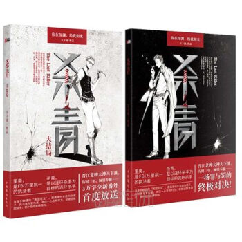 套装现货 杀青+杀青 大结局 共2册 天下溪著 pdf epub mobi 电子书 下载