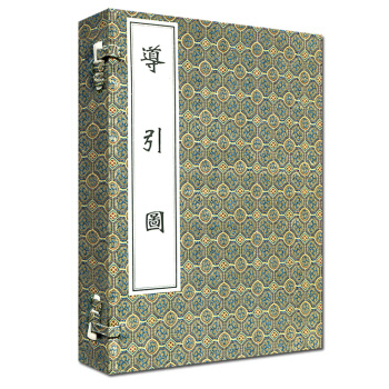 導引圖（清）敬慎山房主人編著 著名養生圖譜 中醫古籍齣版社 pdf epub mobi 電子書 下載
