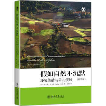 假如自然不沉默(第3版) pdf epub mobi 電子書 下載