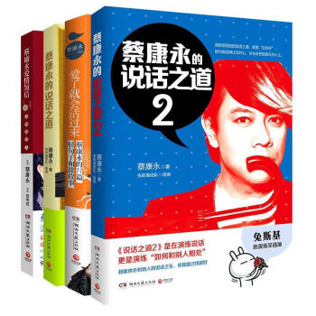 蔡康永套装 pdf epub mobi 电子书 下载