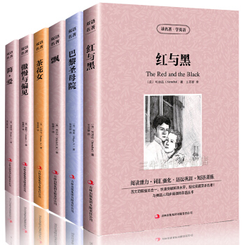 世界名著雙語版青少年英語閱讀初中生讀物/傲慢與偏見/紅與黑/簡愛/巴黎聖母院/飄/茶花女 pdf epub mobi 電子書 下載