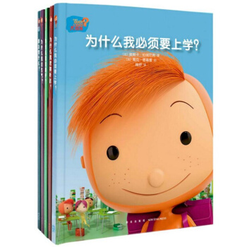 《大問題》(小小孩的大問題,大人不一定能迴答上來)讀小庫繪本