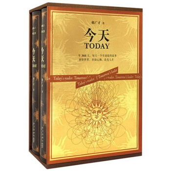 現貨 今天 2冊 精裝 郝廣纔著，不僅是高分作文利器，更是滋養心靈的故事寶庫 讀庫 pdf epub mobi 電子書 下載