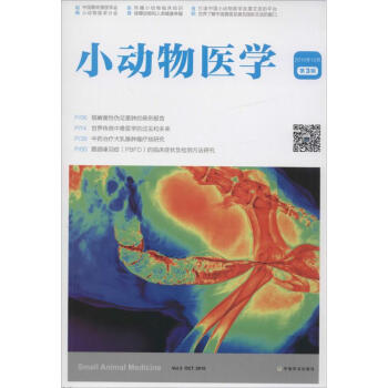 小动物医学第3辑 pdf epub mobi 电子书 下载