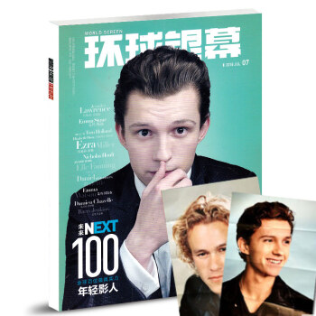 環球銀幕雜誌2018年7月總第374期蟻人2 以全球影視文化為視野的全彩電影畫刊電影介紹和評論