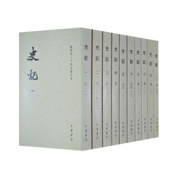 史記 二十四本修訂本全套10冊繁體竪排 司馬遷撰三傢注集解索隱正義中華書局正版現貨 pdf epub mobi 電子書 下載