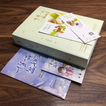 【赠海报+Q萌人物卡+书签】十年一品温如言(修订珍藏版)(套装共3册)书海沧生著