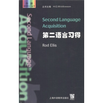 第二語言習得^ pdf epub mobi 電子書 下載
