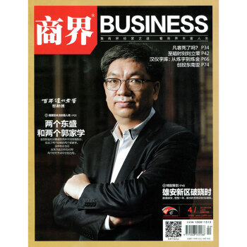 商界雜誌2018年4月 pdf epub mobi 電子書 下載