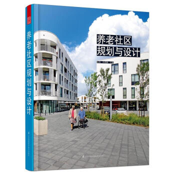 养老社区规划设计 养老院建筑环境设计书籍 pdf epub mobi 电子书 下载