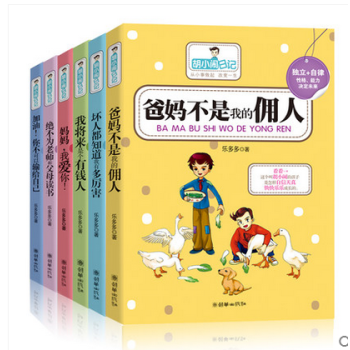 胡小闹日记 1辑 乐多多全套6册爸妈不是我的佣人儿童文学 pdf epub mobi 电子书 下载