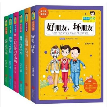 儿童文学胡小闹日记第三辑情商篇全套6册7-8-9-10-12-15岁书籍杨红樱青少年校园 pdf epub mobi 电子书 下载