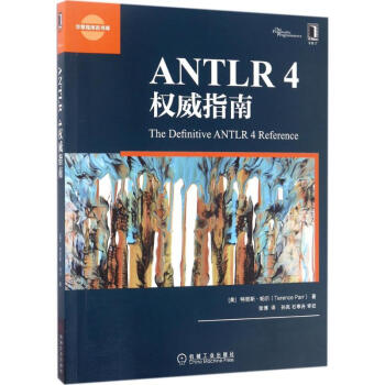 ANTLR 4权威指南 pdf epub mobi 电子书 下载