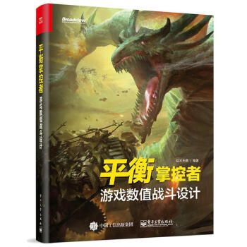 平衡掌控者 pdf epub mobi 電子書 下載