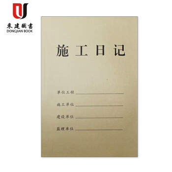 施工日記 B-27 pdf epub mobi 電子書 下載