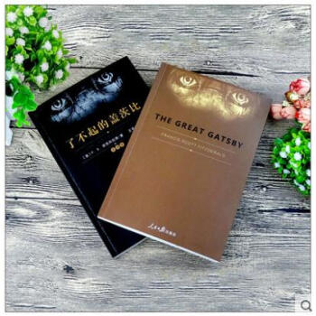 中英2册 了不起的盖茨比 英文原版小说中文版全译本+英文原版（附扫码音频）原著正版书英汉对 pdf epub mobi 电子书 下载
