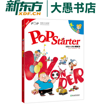 包郵【新東方點讀書】POP Starter泡泡少兒英語入門級 Wonder 小學新概念 pdf epub mobi 電子書 下載