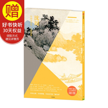 中国美术史·大师原典系列:沈周·东庄图册二十一开、卧游图册十六开 中信出版社 pdf epub mobi 电子书 下载