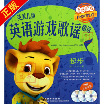 英美兒童英語遊戲歌謠精選(附光盤起步適閤2-4歲兒童共2冊)/語感遊戲 pdf epub mobi 電子書 下載