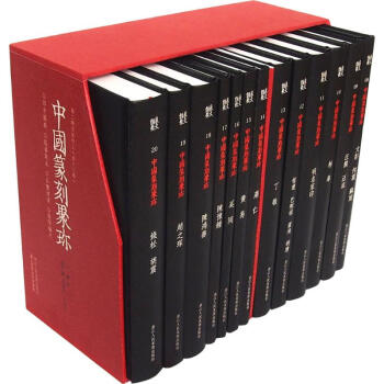 中國篆刻聚珍第2輯上 pdf epub mobi 電子書 下載