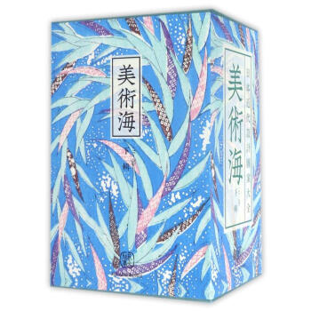 美術海(第2輯) pdf epub mobi 電子書 下載