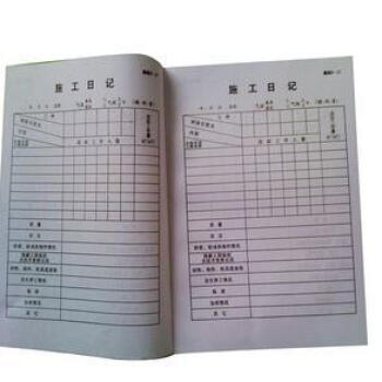 施工日誌 工程日記 施工記錄 施工日記28.5*21cm 牛皮紙封麵 pdf epub mobi 電子書 下載
