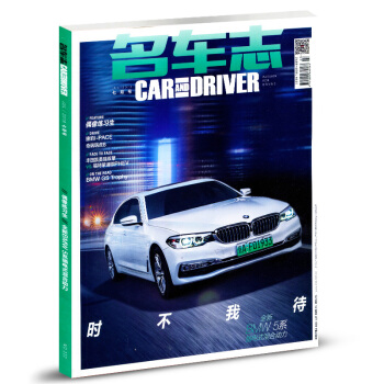 名車誌雜誌2018年7月