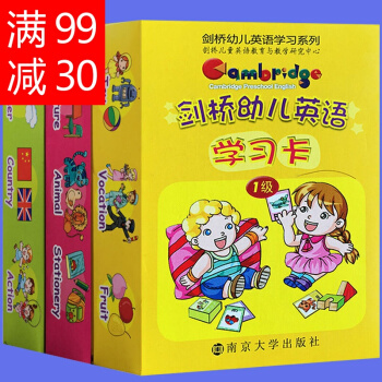 劍橋幼兒英語學習卡 幼兒園教材卡片 英文漢字 小班一級中班二級大班三級入門 3-6 pdf epub mobi 電子書 下載