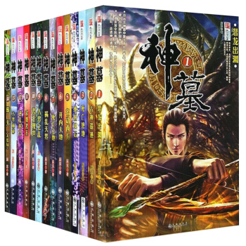 神墓全集1-14册玄幻小说遮天作者辰东著书籍 pdf epub mobi 电子书 下载