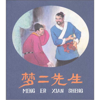 梦二先生 艺术 书籍 pdf epub mobi 电子书 下载