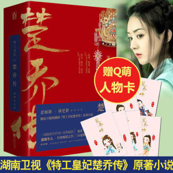 特工皇妃楚乔传 套装共3册 潇湘冬儿 pdf epub mobi 电子书 下载