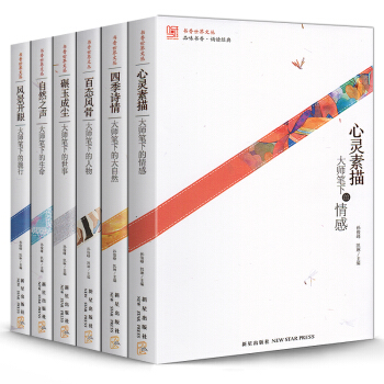 珍藏版世界名傢散文 收錄硃自清，林徽因，魯迅，瀋從文，茅盾，雨果，莫泊桑等經典作品 全套6冊 pdf epub mobi 電子書 下載