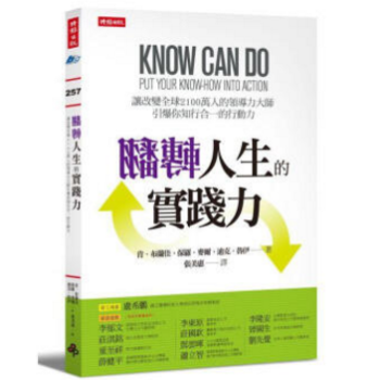 港颱原版 翻轉人生的實踐力 告訴你如何改進學習方法、提高學習技能、改正錯誤的學習習慣！ pdf epub mobi 電子書 下載