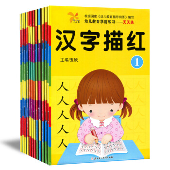 【贈貼畫】 全12冊 幼兒鉛筆描紅本 2-5歲幼兒園寶寶寫字課作業兒童練字帖數字漢字 小風 pdf epub mobi 電子書 下載