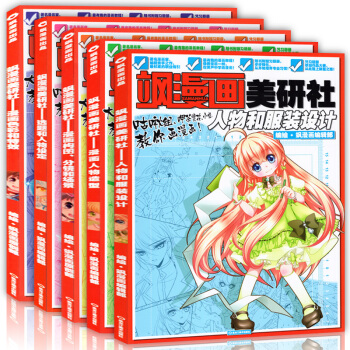 正版赠海报习题册 飒漫画美研社全套5本 人物造型+服装设计+选题和人物设定+构图分镜场景+ pdf epub mobi 电子书 下载