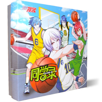 正版 新款知音漫客同学录 青春校园款 斗破苍穹斗罗大陆漫画人物角色周边 MK同学录 珍藏友 pdf epub mobi 电子书 下载