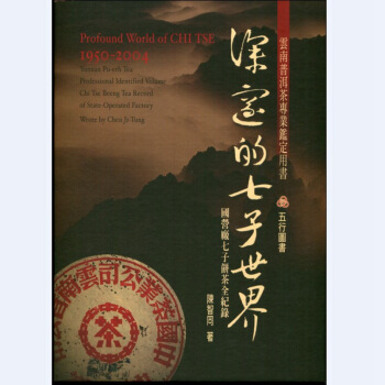 【中图进口】深邃的七子世界 pdf epub mobi 电子书 下载