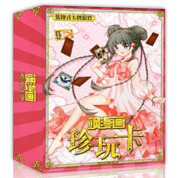 正版 飒漫画珍玩卡1 集换式卡牌游戏 共60张卡牌飒漫画全体人物角色大集合益智游戏 少儿童