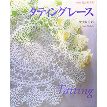 タティングレース pdf epub mobi 电子书 下载