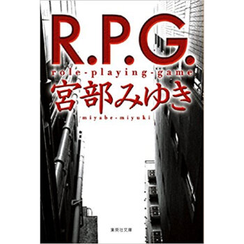 R.P.G. pdf epub mobi 电子书 下载