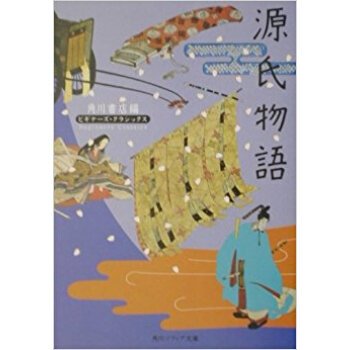 源氏物語 pdf epub mobi 电子书 下载
