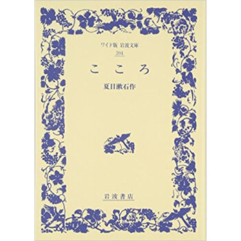 こころ pdf epub mobi 电子书 下载