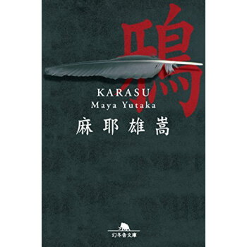 鴉 pdf epub mobi 电子书 下载